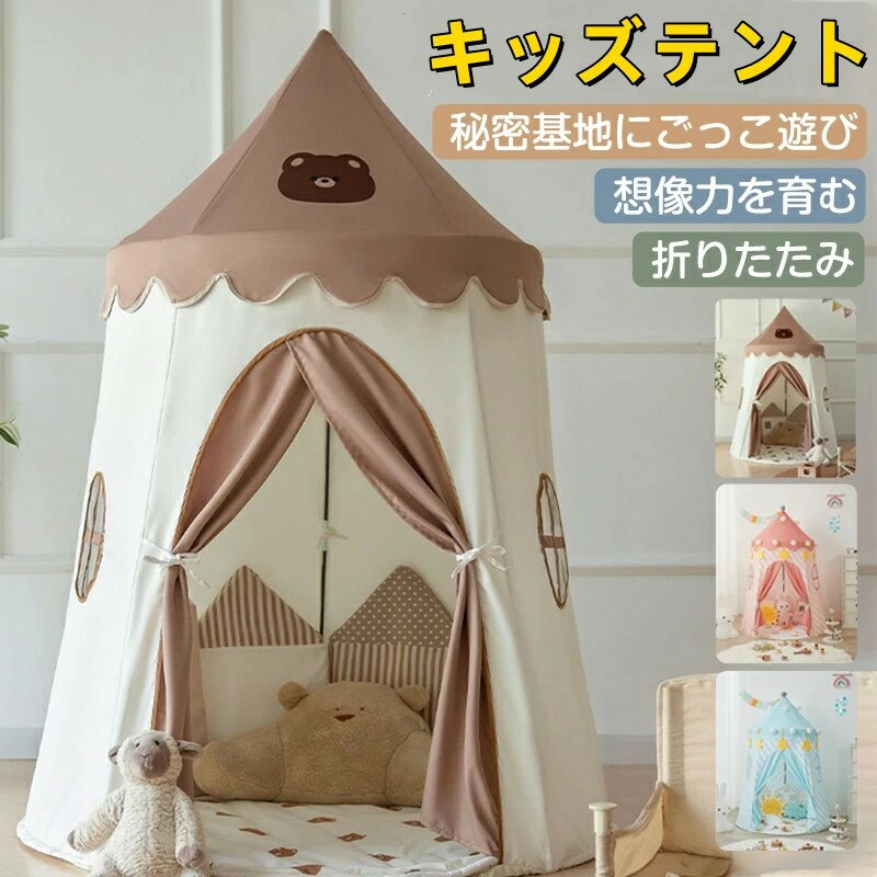 casita osito para niños